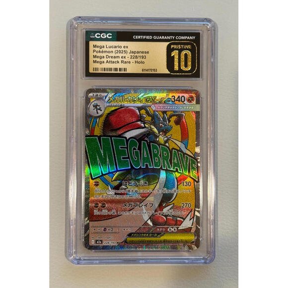 Mega Lucario ex Mega Dream ex No. 228/193 Holo (2025) Japanese CGC